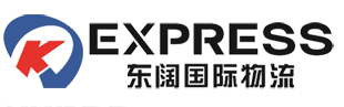 义乌市东阔国际货运代理有限公司-DK56.Com
